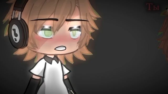 Что между нами?