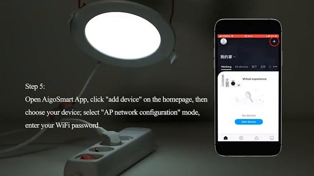 course! LED smart downlight AP network configuration instructions EN смотреть онлайн