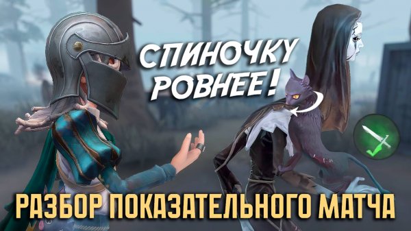 Разбор показательного матча за Рыцаря (Knight)