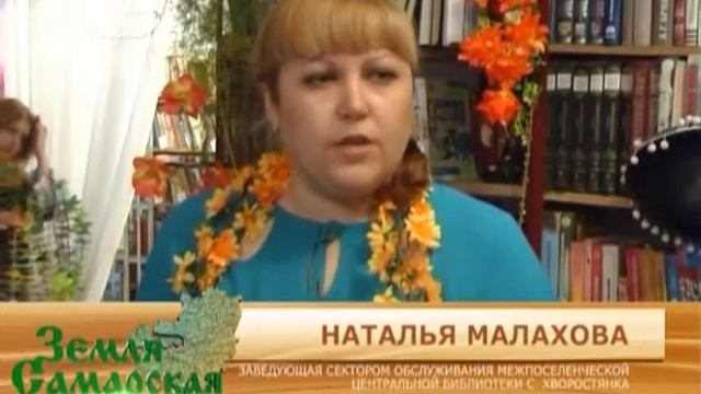 Земля Самарская 25.04.2013 смотреть онлайн