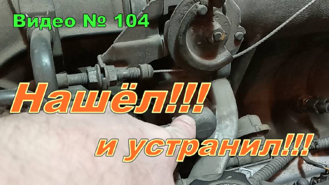Двигатель запускается со второго раза. Нашёл причину и устранил!!! смотреть онлайн