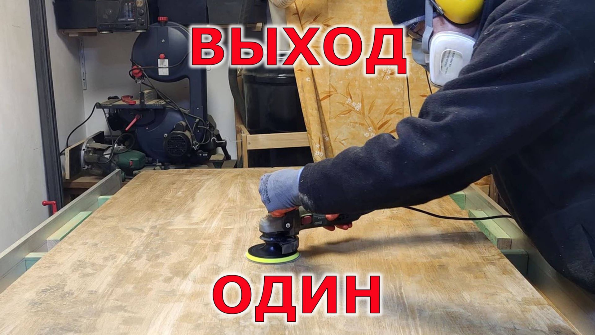 Выход один. Убрать весь клей! смотреть онлайн