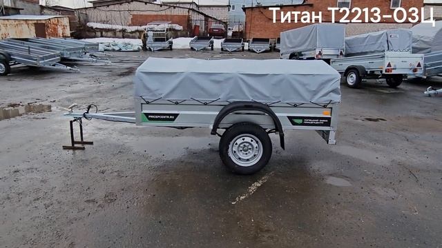 Прицеп Титан T2213-03Ц в ИЖприцеп.РФ тел. (3412) 770-446, Ижевск, Салютовская 25А смотреть онлайн
