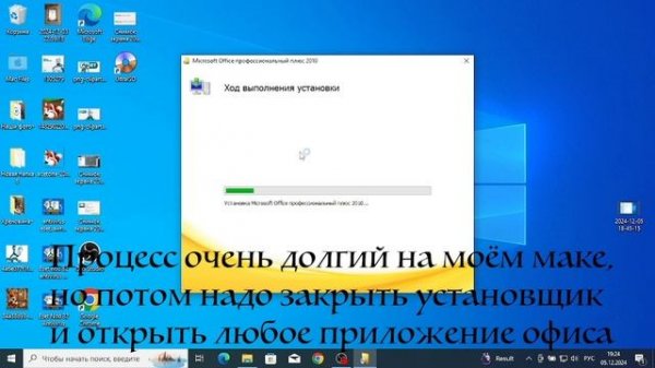 Активация MS Office 2010-2019