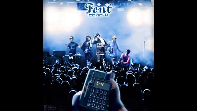 Font - Ведь у меня есть ты [Font prod.] смотреть онлайн