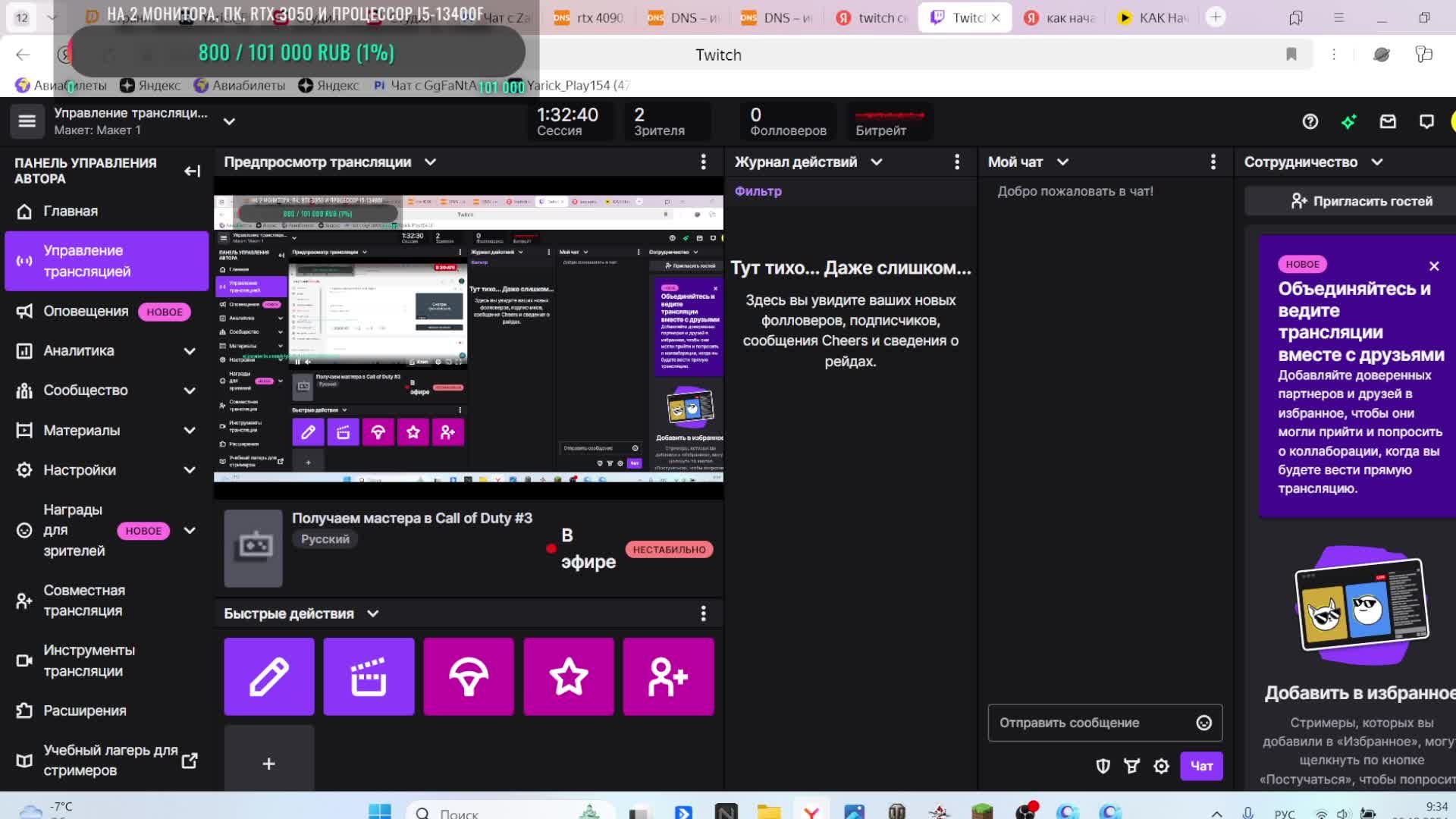 Получаем ранг мастер в Call of Duty #3 и треним Bloodlust #4 смотреть онлайн