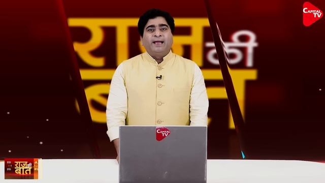 Modi’s White Paper V/S Congress’s Black Paper | Rajeev Kumar | Capital TV