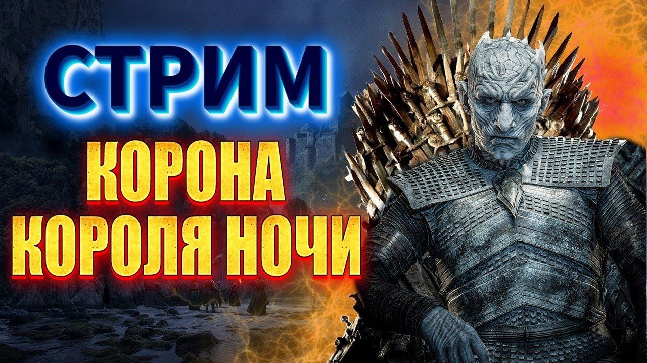 ЗИМА БЛИЗКА REALM OF THRONES ► Mount and Blade 2 Bannerlord смотреть онлайн