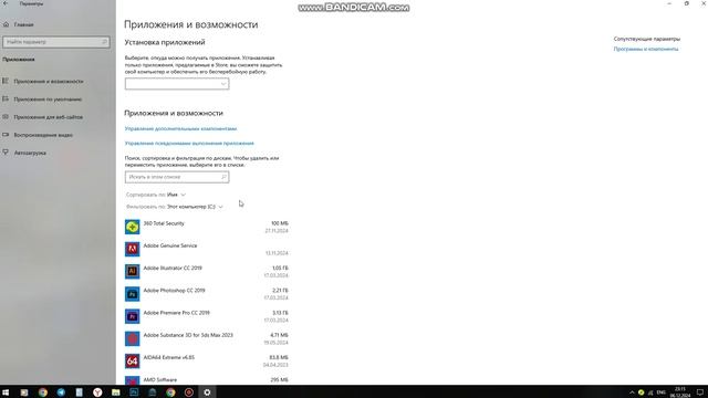 установка и удаление программ в windows 10 смотреть онлайн