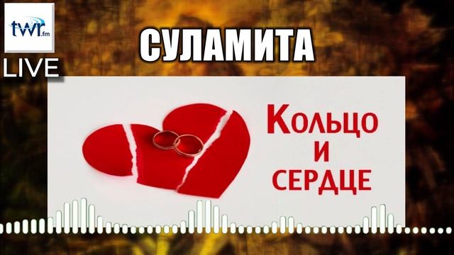 Прамая трасляцыя Транссусветнага радыё 01.07.2024 - 07.07.2024