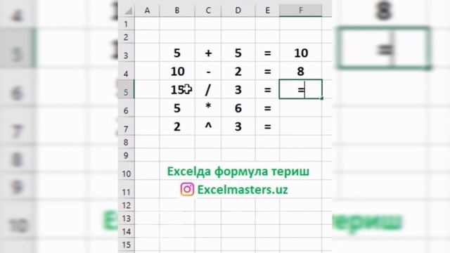 Excelda formula terishi o'rganamiz / Эхселда формула териши ўрганамиз смотреть онлайн