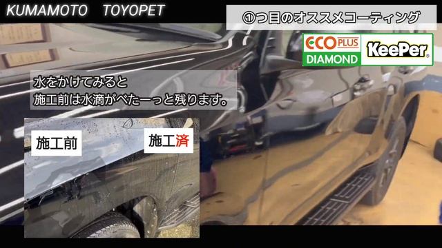 【女子必見！！】雨で洗車！？車のお手入れが楽になる！熊本トヨペットがおススメするコーティング！#keeper 　＃コーティング　＃愛車お手入れ смотреть онлайн