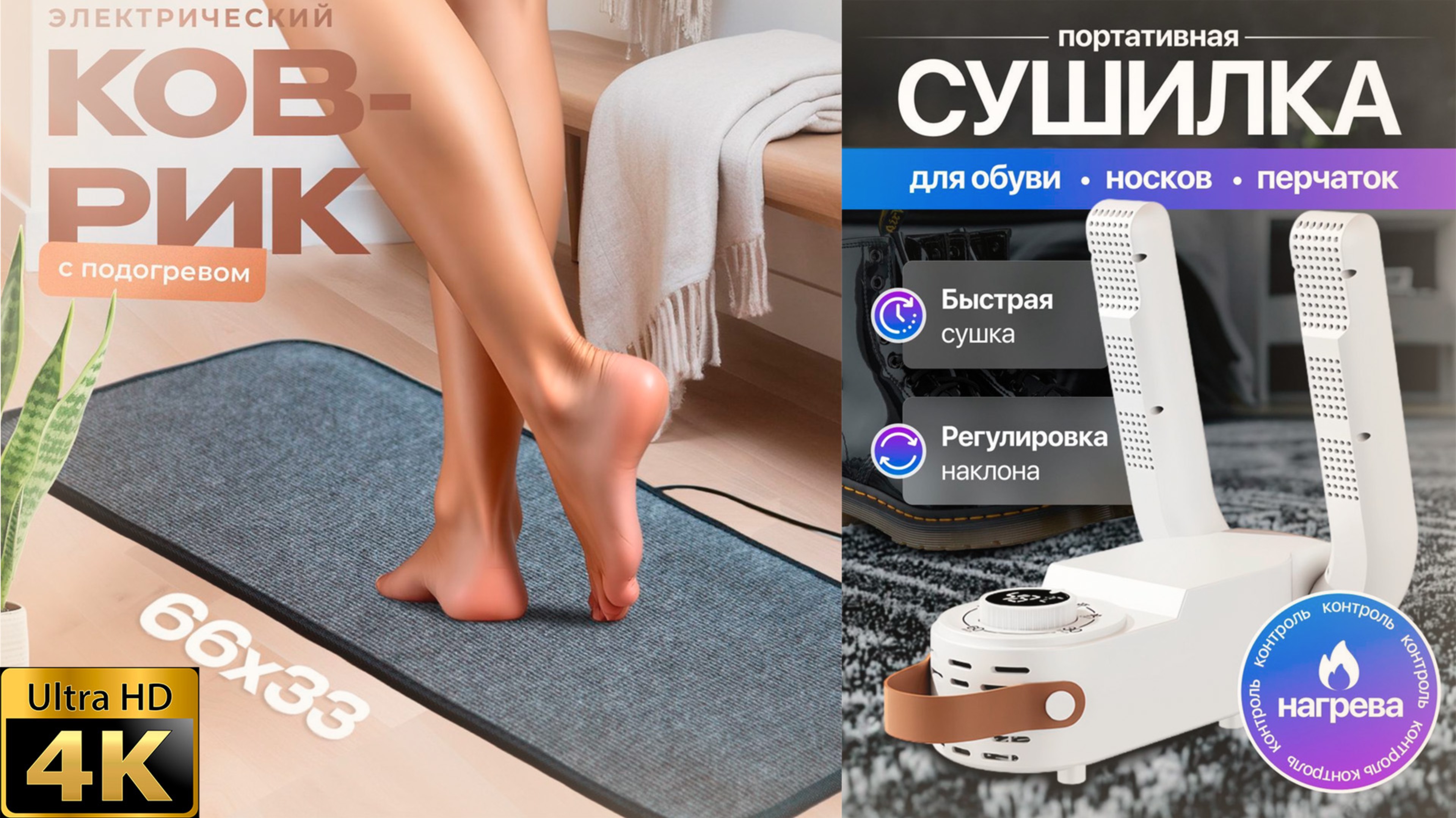 Коврик с обогревом и электросушилки для обуви смотреть онлайн