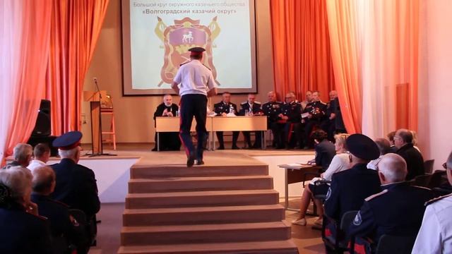 Большой круг окружного казачьего общества "Волгоградский казачий Округ". 03.10.2015. г Волгоград. смотреть онлайн