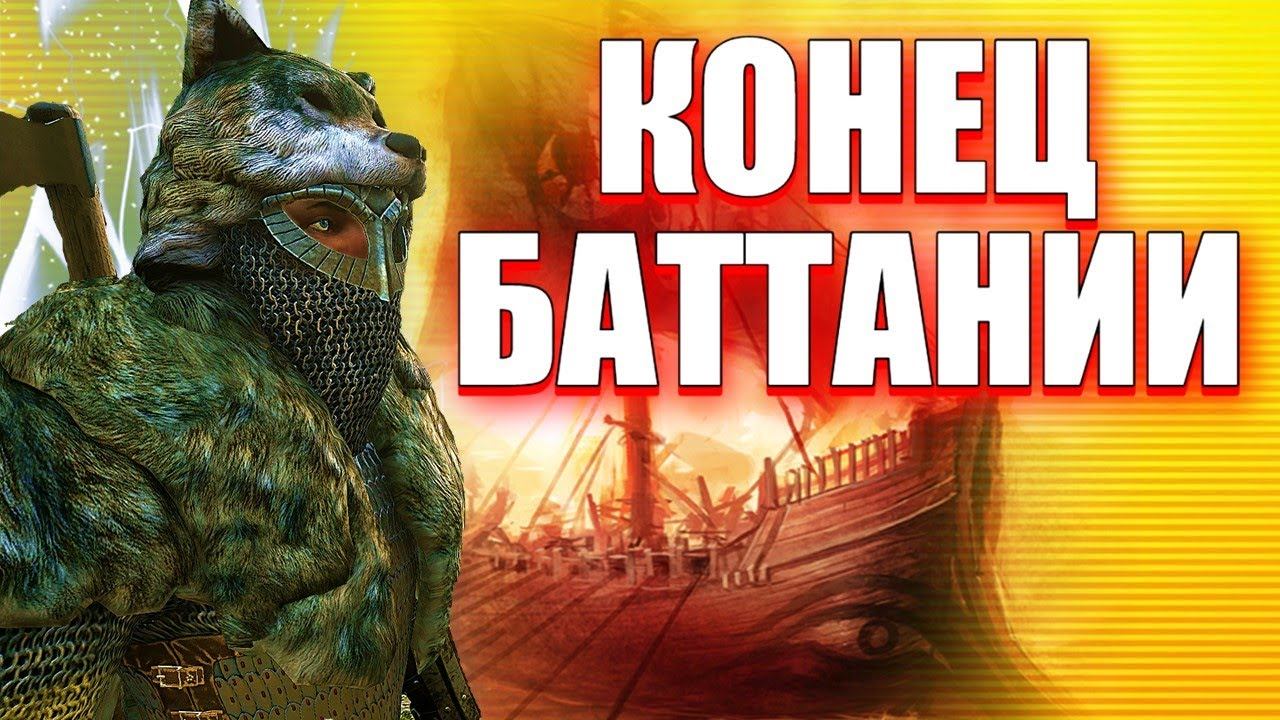 ОДИН ШАГ ДО КОНЦА ИСТОРИИ Один против всех #16 Mount & Blade 2 Bannerlord смотреть онлайн