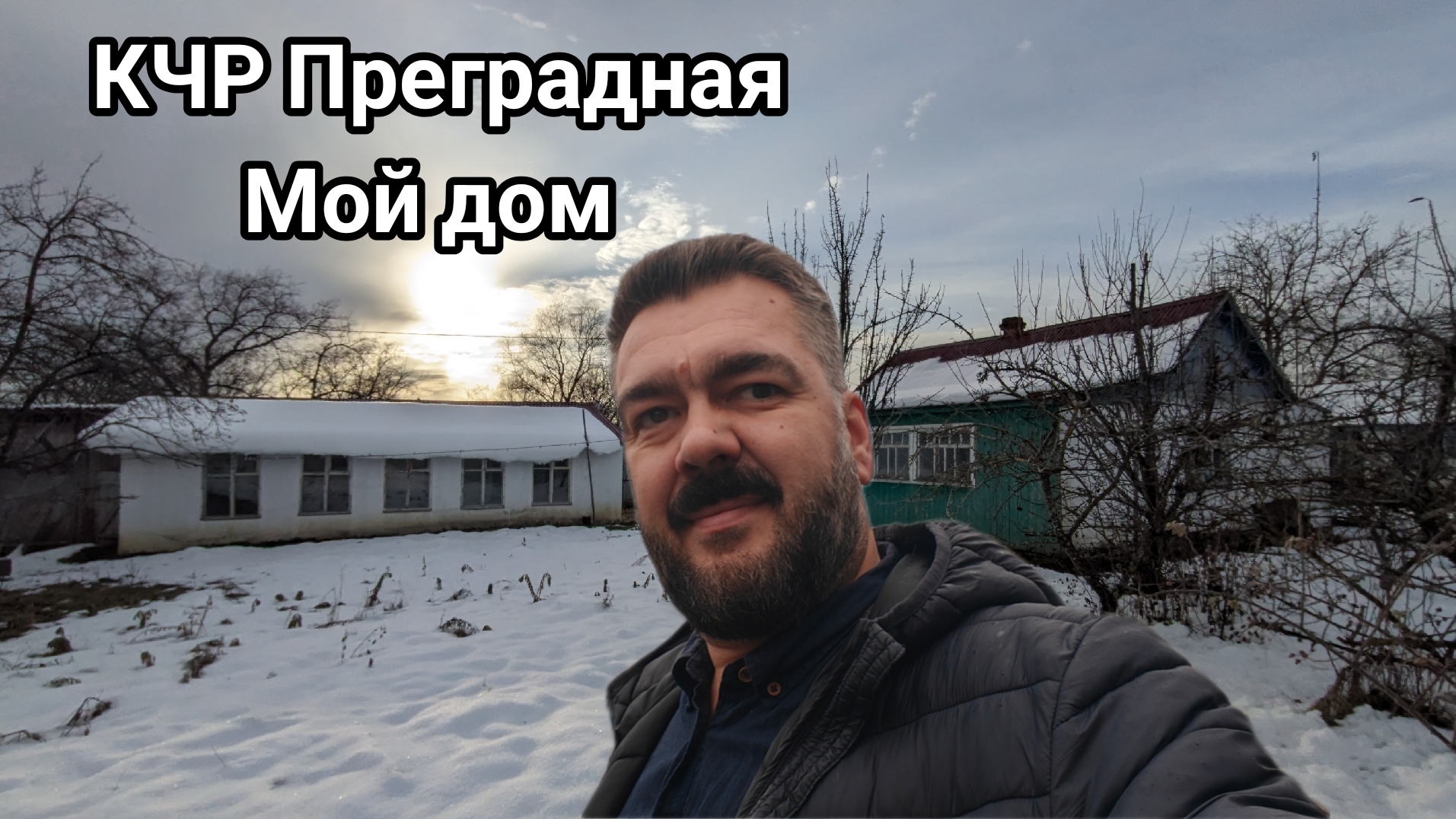 Преградная. Станица высоко в горах, недалеко от Архыза и Домбая / Арстайл 2.0 / смотреть онлайн