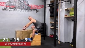 Программа тренировок Вячеслава Андреева (Gladiators Team) - Программа №3, Урок №2