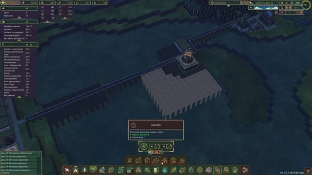 Timberborn. Прохождение. Часть 8 | Город на воде.