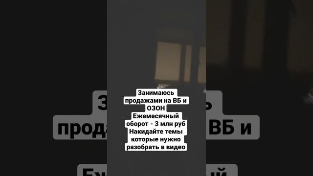 Как продавать на маркетплейсах? смотреть онлайн