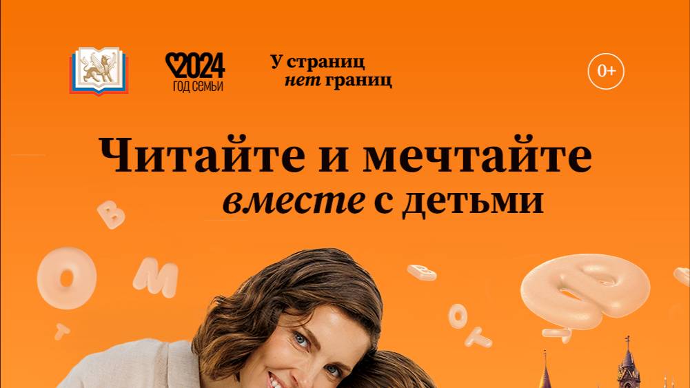 Читающая мама 1034х72 (видео) 60 сек_1 смотреть онлайн