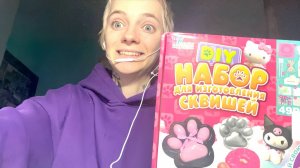 Я СДЕЛАЛА ЗЕЛЕНУЮ ТАБА ЛАПКУ