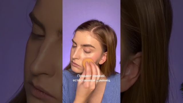 Жидкие румяна one touch от Elian Russia в оттенке 01 tender #косметика #makeuptutorial #макияж смотреть онлайн