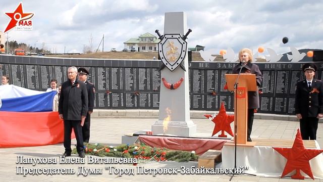 Лапухова Елена Витальевна Председатель Думы _Город Петровск-Забайкальский_ смотреть онлайн