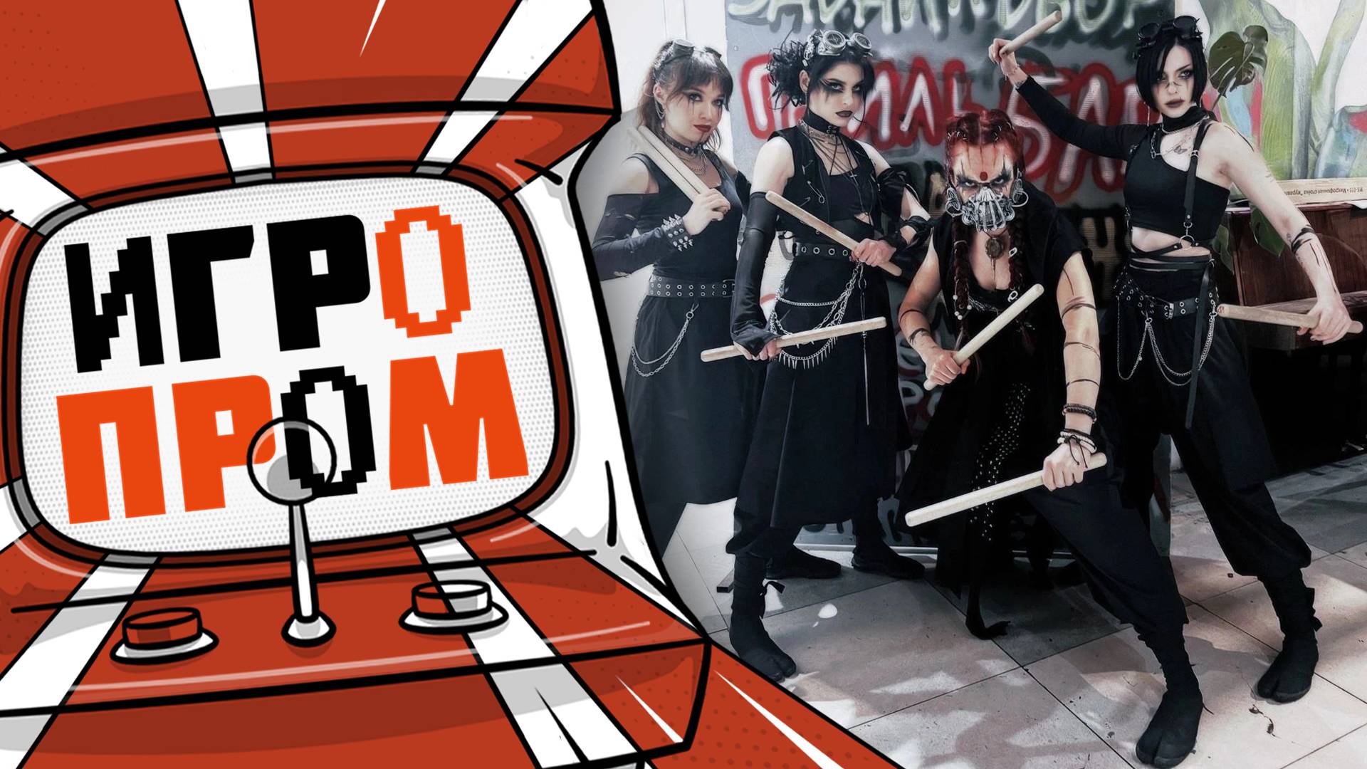 ИГРОПРОМ | Akatsuki Drums