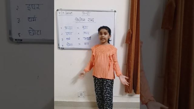 'Acting as Hindi Teacher' |'Teacher's Day Special' | 'Teacher's acting' | 'Teaching विलोम शब्द' смотреть онлайн