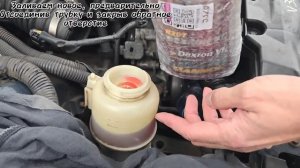 Замена жидкости гидроусилителя руля на инфинити, infiniti g35x #infinity #инфинити #ремонтавто