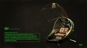 Fallout 4 [Фоллаут 4]. Прохождение. Режим выживания. Путь Свободы (часть 48).