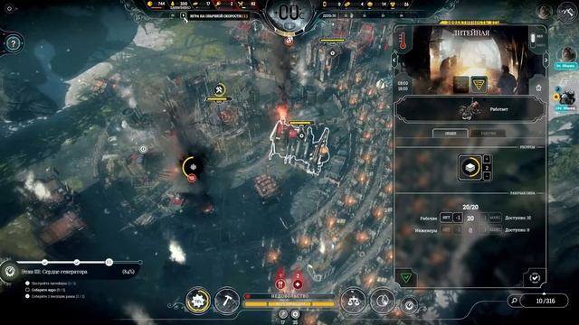Frostpunk. Прохождение. Часть 32 | Последний этап.