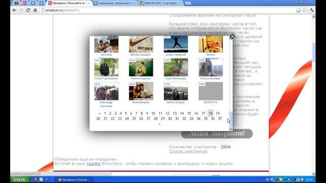 Определение победителя в акции от UniGadget 19.08.2012 смотреть онлайн
