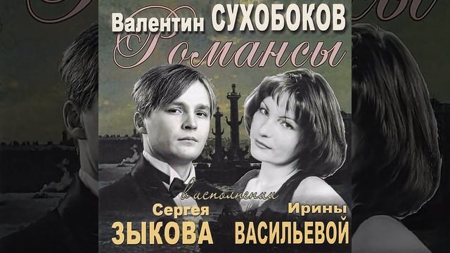 Романс ты мой старинный смотреть онлайн