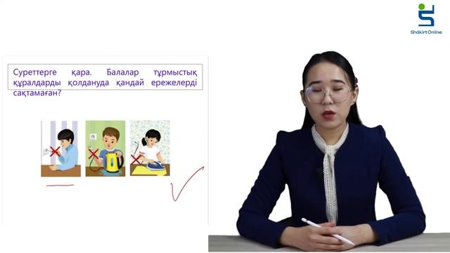 Дүниетану 3 сынып 18 сабақ смотреть онлайн