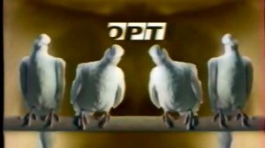 Блоки рекламы (ОРТ, 9.02.1997)