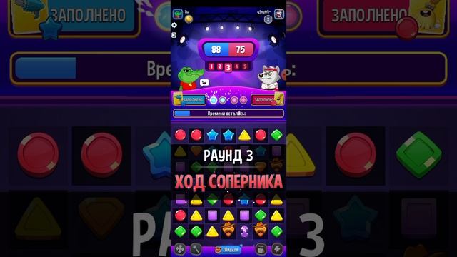 Играю в Match Masters 4 серия