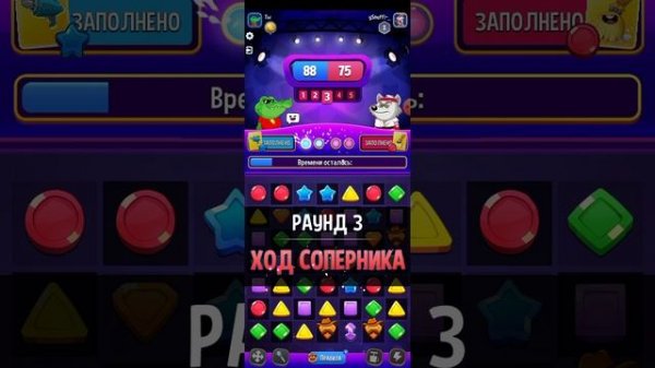 Играю в Match Masters 4 серия