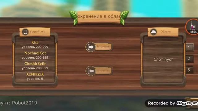 Аккаунт в Cat Sim (бессмертие)