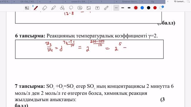 10 сынып ЖМБ | Химия | 2-тоқсан |  ТЖБ жауаптары
