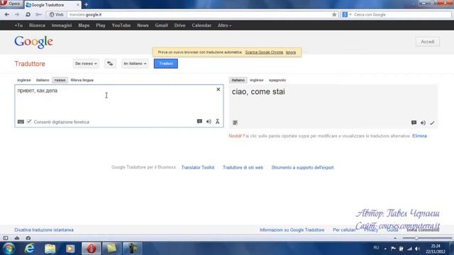 6 4  Переводчик Google Translate