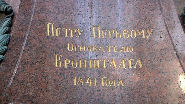 г. Кронштадт . Остров фортов . 2 смотреть онлайн