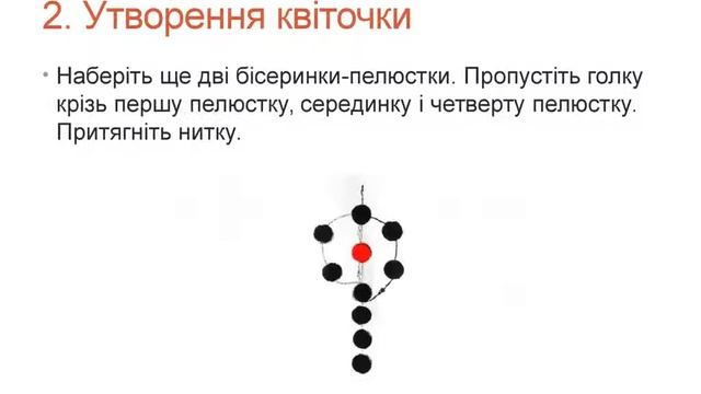 Виготовлення квіточок (бісер) смотреть онлайн