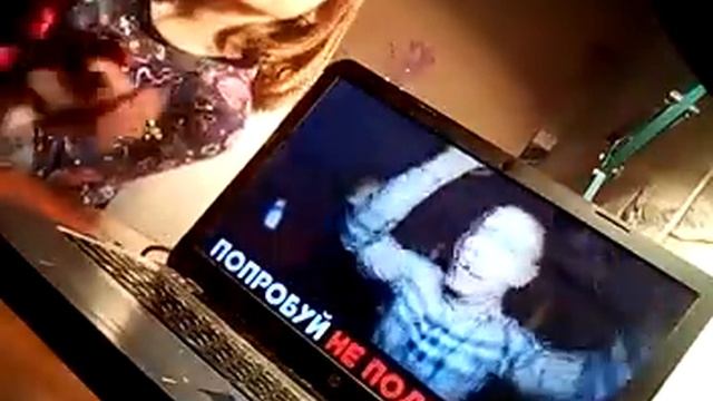 Попробуй (НЕ ПОДПЕВАТЬ)\Я это сделала ил как??? смотреть онлайн