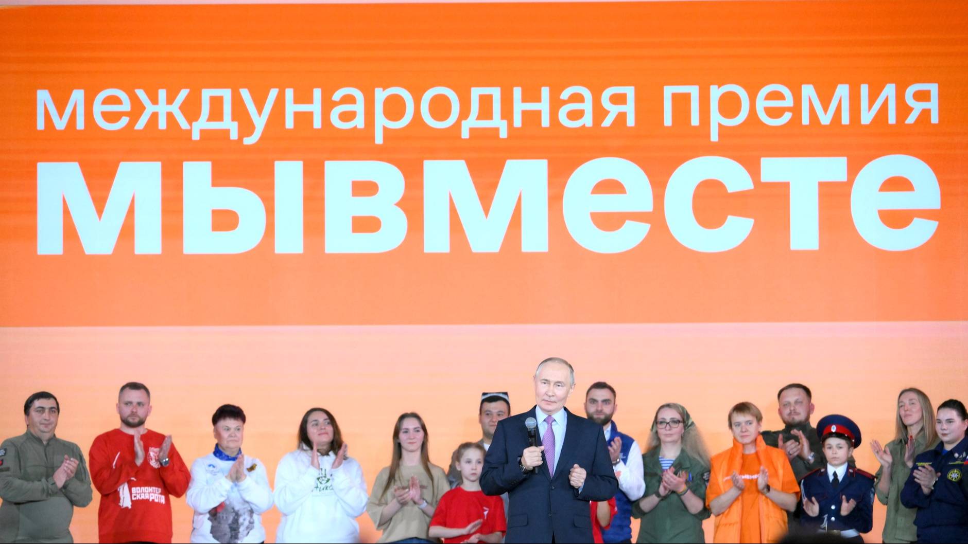 Церемония вручения премии #МыВместе с участием президента России Владимира Путина [ 2024 ] смотреть онлайн