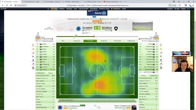 ЖИВИ ФУТБОЛОМ ! Soccerlife.ru | Крузейро - Ботафого  33 тур Серия А Бразилия