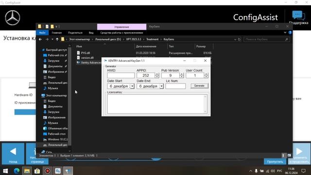 Установка Xentry passthru 2023.03 для 2534 openport 2.0 смотреть онлайн