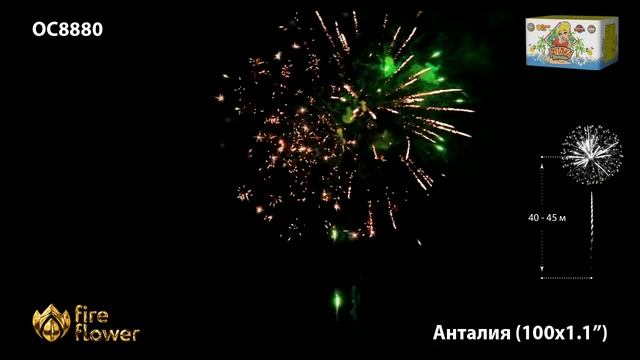 OC8880, Огненный Цветок, АНТАЛИЯ смотреть онлайн