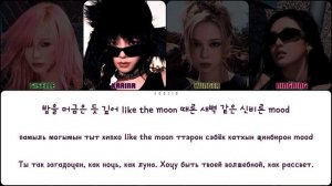 aespa - flowers (кириллизация)