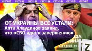 «СВО идет к завершению» — командир «Ахмата» Апти Алаудинов о том, что США и Европа устали от Украины